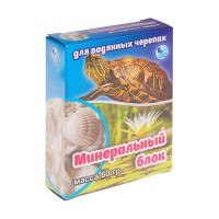 Эльф, Минеральный камень для водных черепах, 60гр.